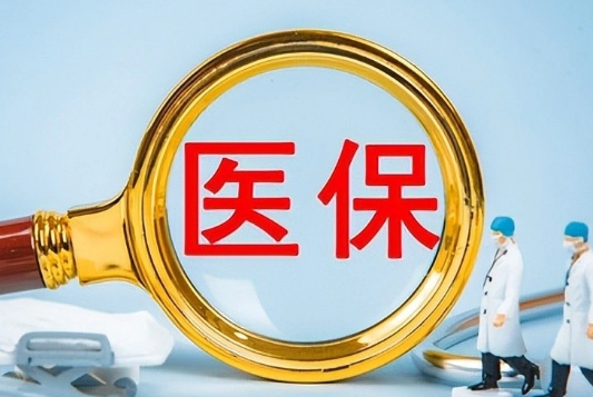 健宁市医保卡里的余额可以提取出来吗？真相来了