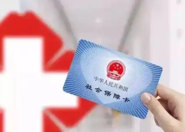 健宁急用钱医保卡余额回收的正确姿势