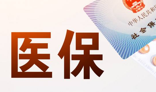 健宁医保提取怎么收费：隐藏的费用陷阱