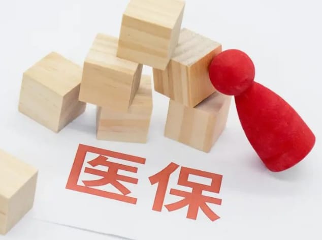 健宁24小时医保套现微信：隐藏的收费与风险