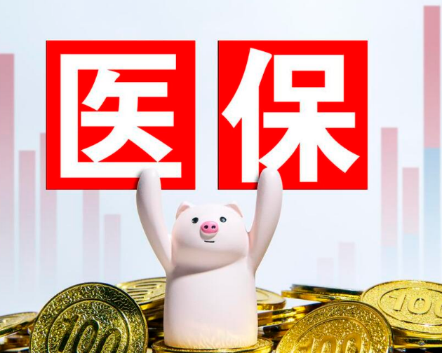 健宁医保卡怎么取现银行卡号？24小时微信官方解答