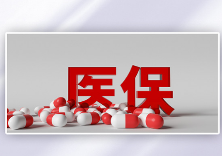 健宁同城24小时医保提取的真相与应对