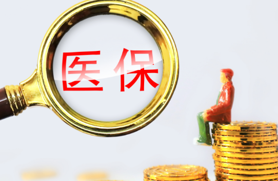 健宁医保卡和银行卡合一，取钱的正确姿势