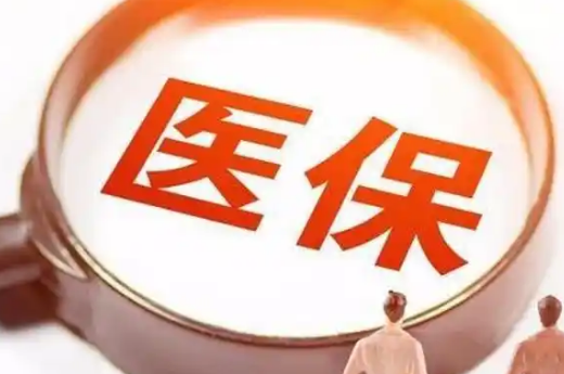 健宁医保卡换三代截止时间，错过会怎样？