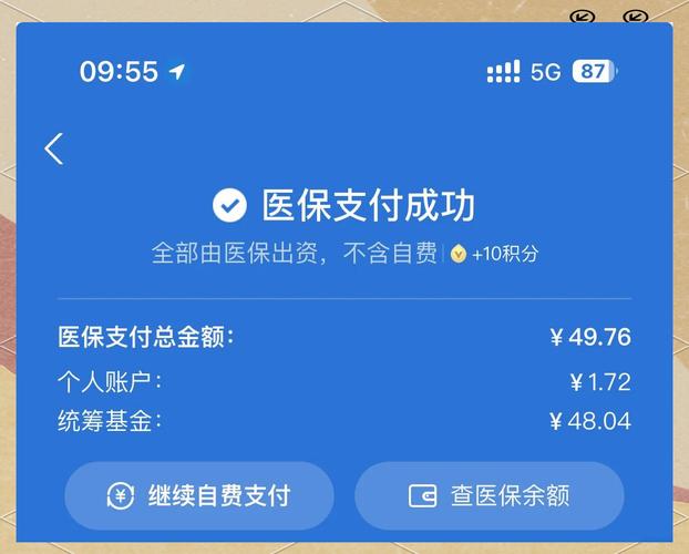 健宁医保提取平台避坑指南：南京用户如何安全合规操作？