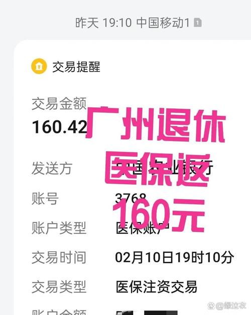健宁医保线上提取多久到账？深扒正规流程与中介黑幕