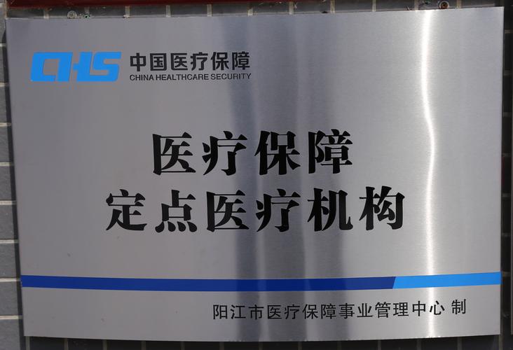 健宁新乡市医保卡套取现金渠道是什么？官方解读来啦